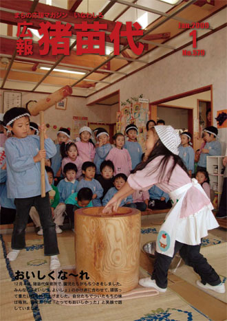 平成21年1月号