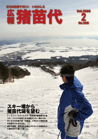 平成21年2月号