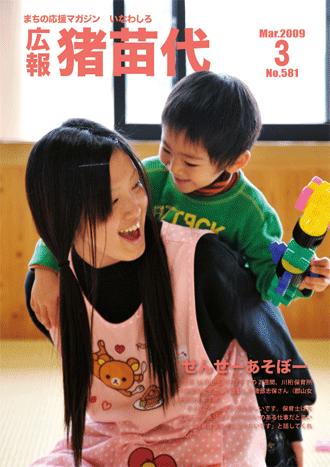 平成21年3月号