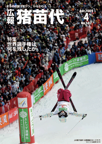 平成21年4月号