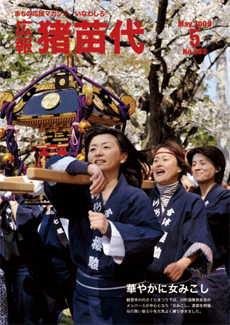 平成21年5月号