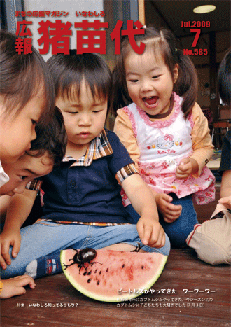 平成21年7月号
