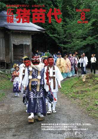 平成21年8月号