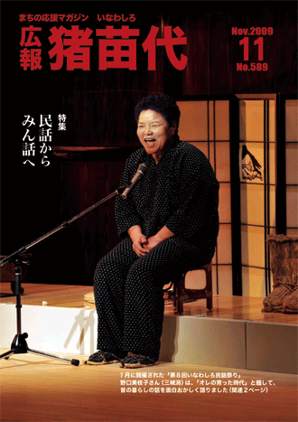 平成21年11月号