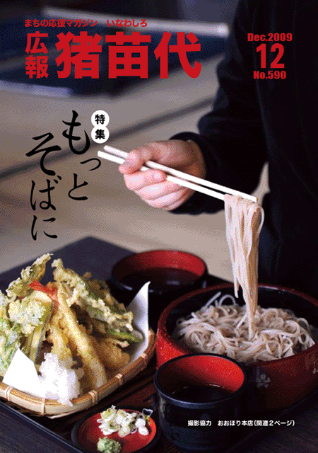平成21年12月号
