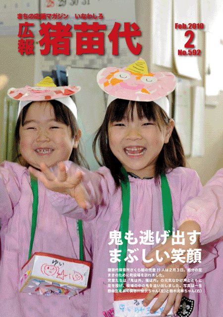 平成22年2月号.gif