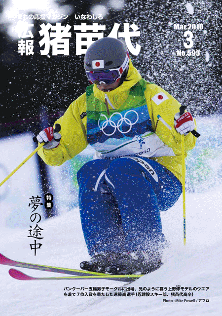 平成22年3月号