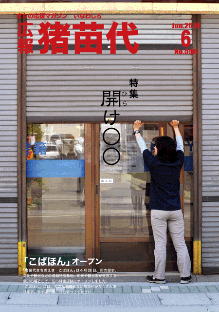 平成22年6月号