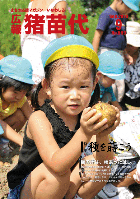平成22年9月号