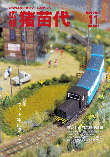 平成22年11月号