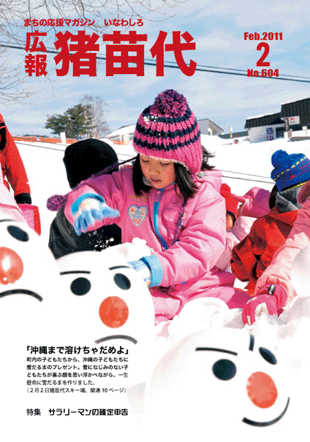 平成23年2月号
