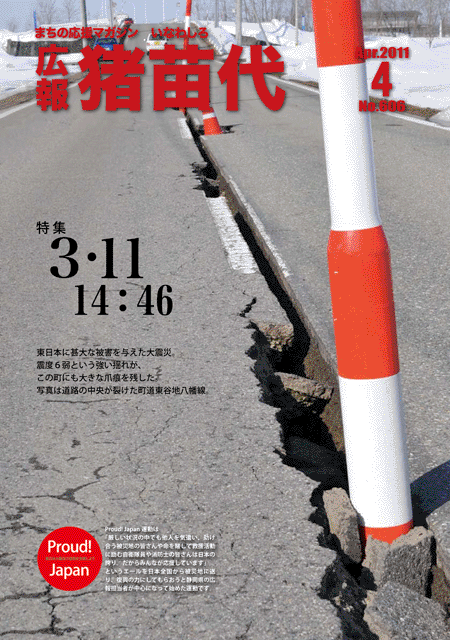 平成23年4月号