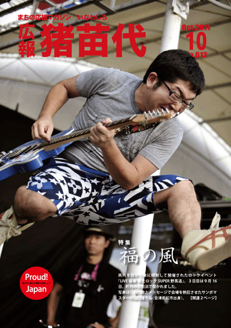 平成23年10月号