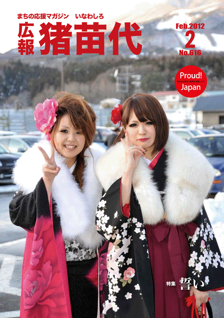 表紙2012.2.gif