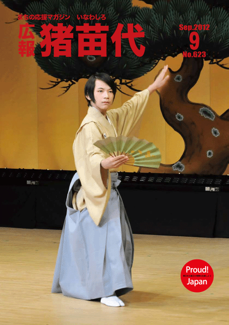 表紙2012.9.gif