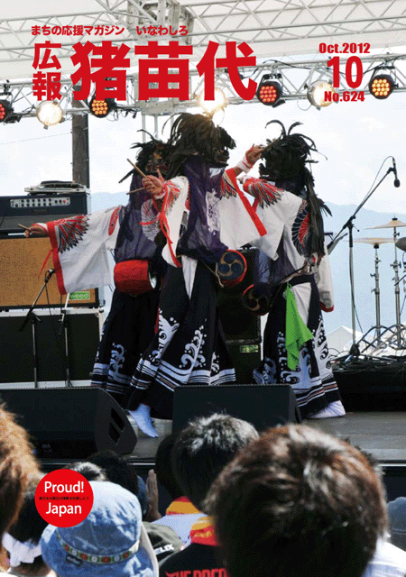 2012.10表紙.gif