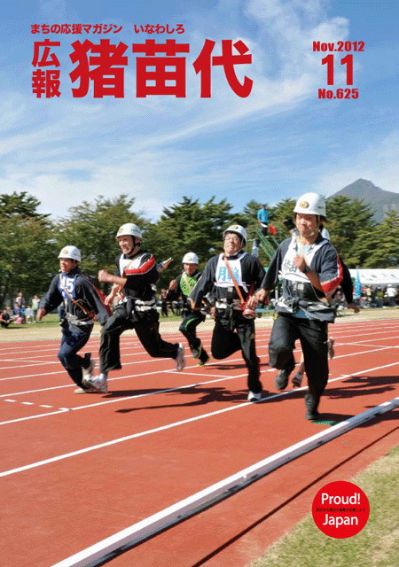 11月号表紙.gif