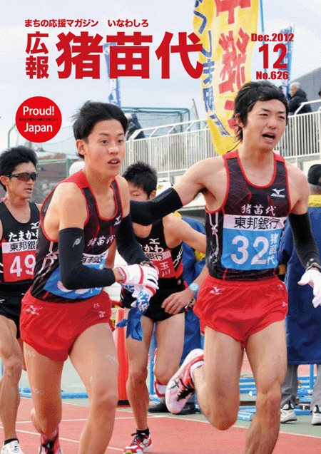 12月号表紙.gif