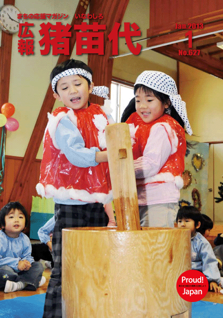 25年1月号表紙.gif