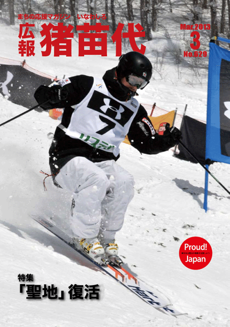 3月号.gif