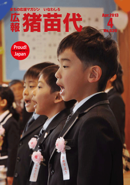 4月表紙.gif