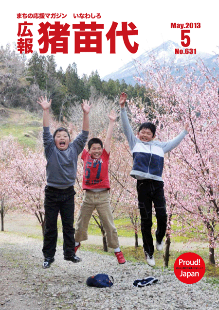 5月表紙.gif