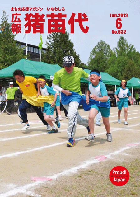 25.6表紙.gif