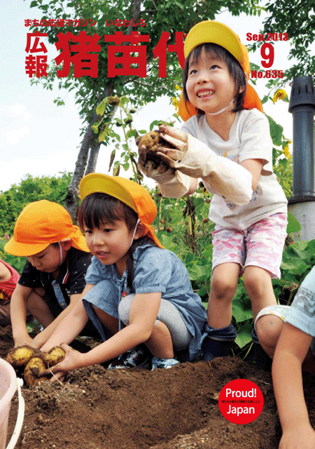9月号表紙