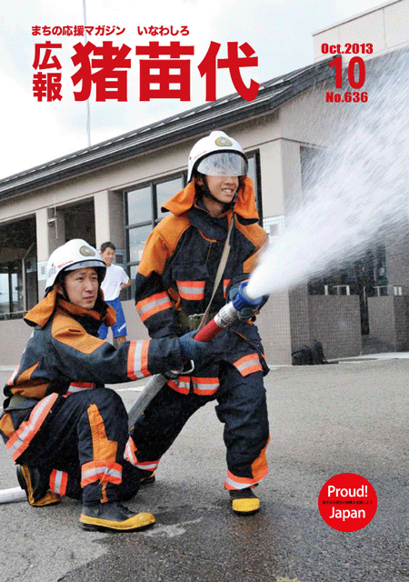 25.10表紙.gif