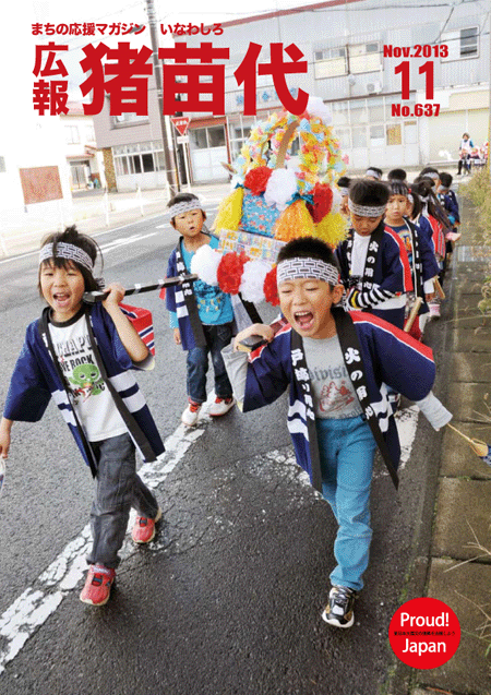 25年11月号表紙.gif