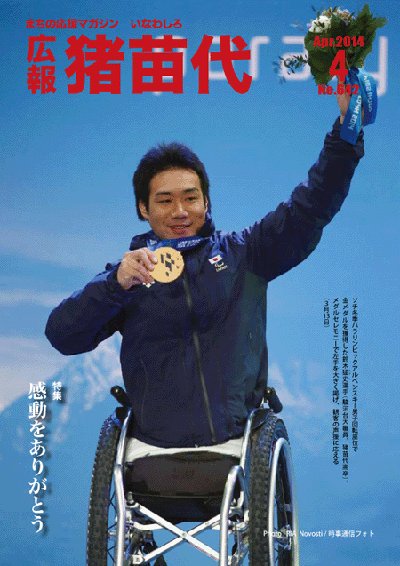 26年4月号.gif