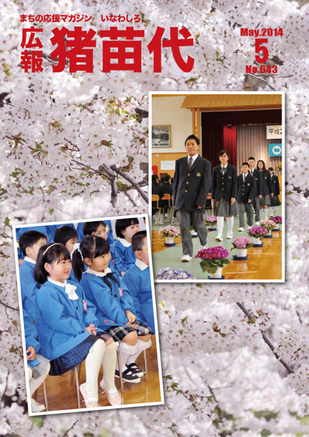 26年5月号.gif