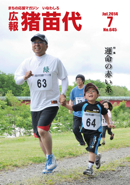 26年7月号.gif