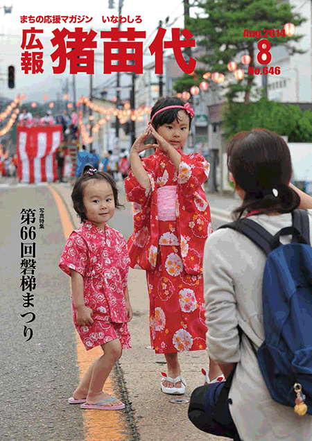 26年8月号.gif