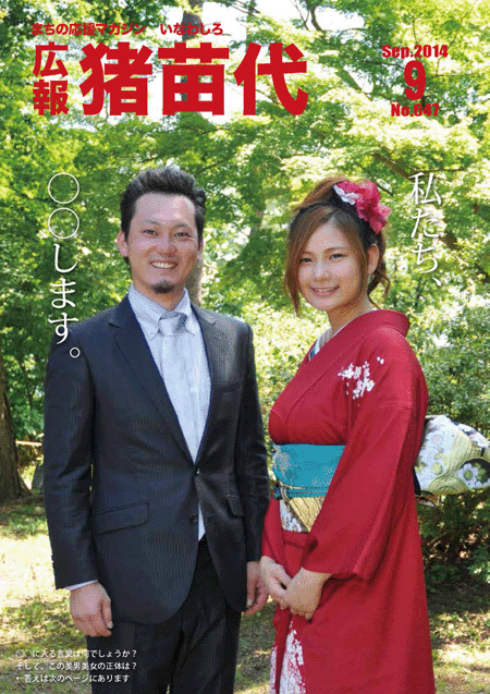 26年9月号.gif