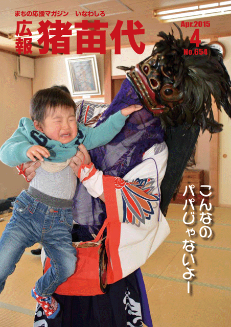 27年4月号.gif