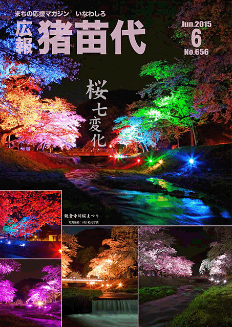 27年6月号.gif