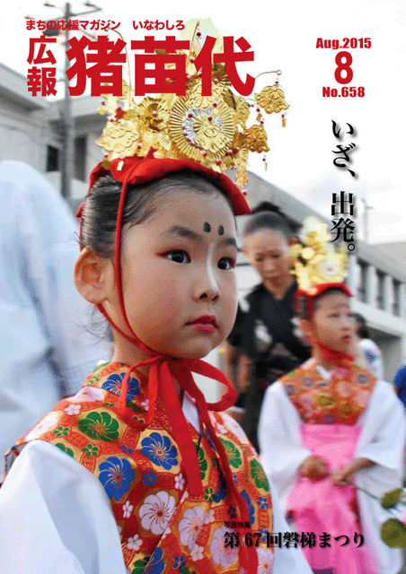 27年8月号.gif