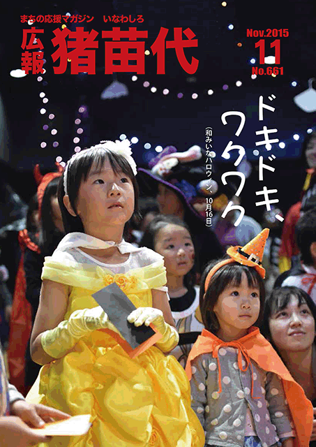 27年11月号.gif