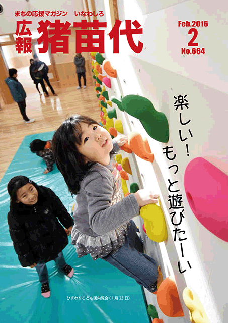 28年2月号.gif