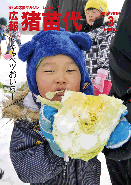 28年3月号.gif