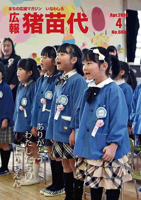 28年4月号.gif