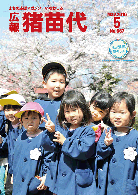28年5月号.gif
