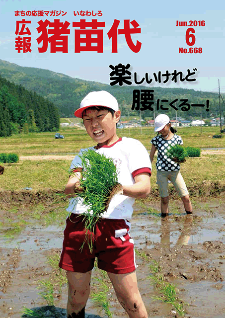 28年6月号.gif