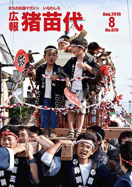 28年8月号.gif
