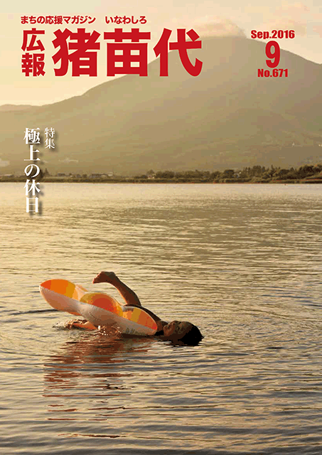 28年9月号.gif
