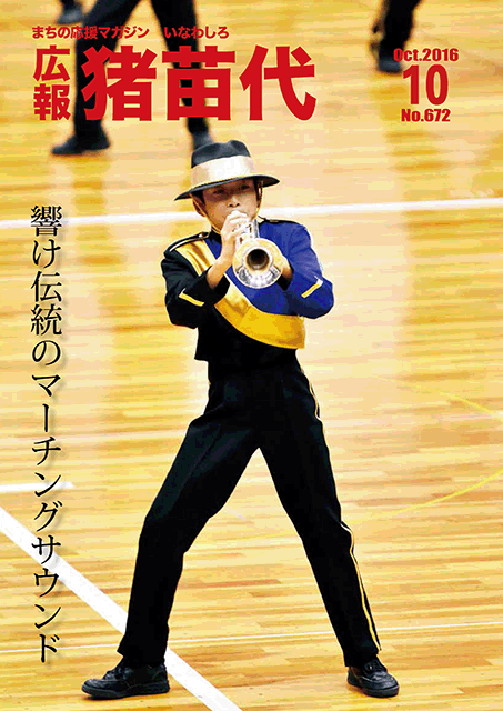 28年10月号表紙