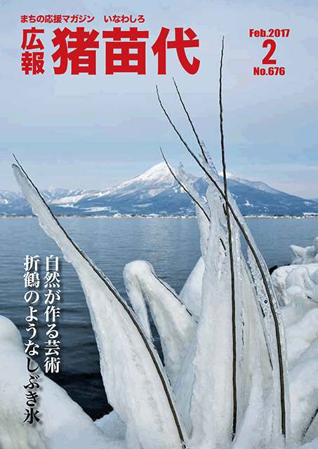 29年2月号.gif