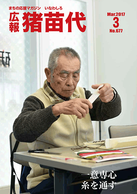29年3月号.gif