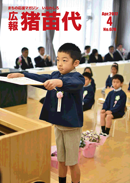 29年4月号.gif